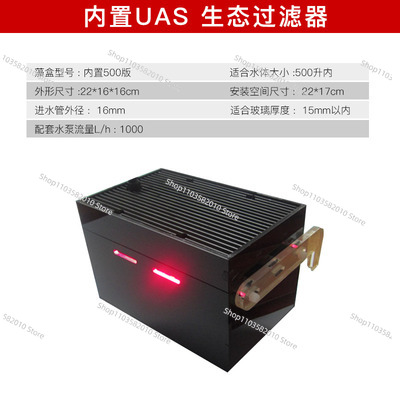 아웃셀 UAS 슈퍼 ATS 어항 UAS 필터 ATS 플 - Fish Tank Filter 리뷰 및 가격