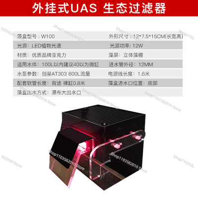 아웃셀 UAS 슈퍼 ATS 어항 UAS 필터 ATS 플 - Fish Tank Filter 리뷰 및 가격